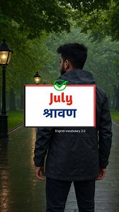 3.6M views · 34K reactions | English Months with Hindi Months Follow english vocabulary 2.0 #viralreelsシ #fbreelsfypシ゚ #months #hindu #calendar #January #desember #knowledge #English #challenge | English vocabulary 2.0 | Facebook