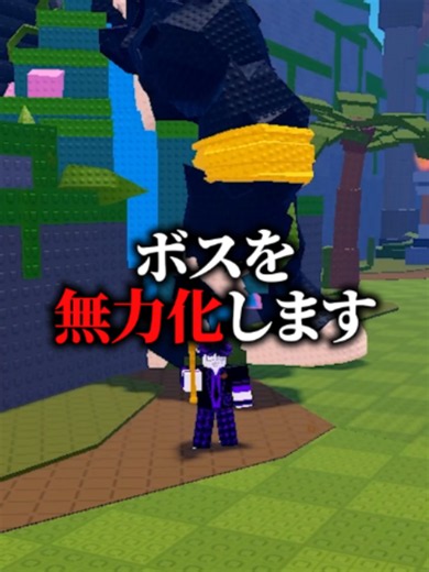 タイタンエリアのボスを無力化する裏技！？ #卵を盗む #ゲームスターズ #stealanegg #ロブロックス | Roblox