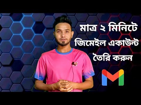 নতুন জিমেইল আইডি খোলার সঠিক নিয়ম | Step-by-Step Guide: How to Create a New Gmail Account in 2025-26