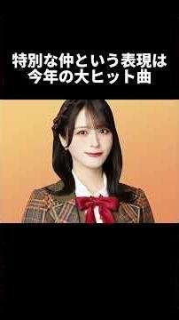 まさかのとくべチュ現実化！佐々木舞香×仮面ライダー熱愛😍#佐々木舞香 #文春おもろい#熱愛発覚#同棲#推し活