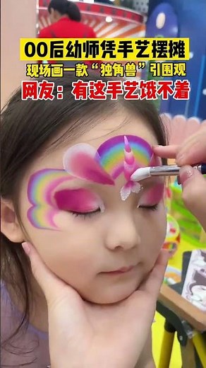 🌈 Striking face art design tutorial 丨Rainbow unicorn pattern #visualart #facepainting