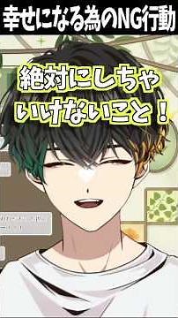 【切り抜き】幸せになりたいなら絶対にしちゃいけない他者比較の心理学、最強の価値観評価テクニックを語る新人VTuberwww #shorts #雑談 #雑談配信 #心理学 #切り抜き #vtuber