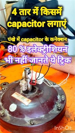 Wire Fan Capacitor Connection | Ceiling Fan Wiring Easy Trick ⚡ #Shorts