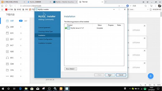mysql卸载与安装