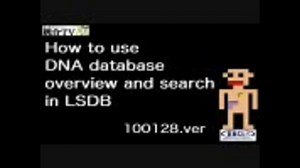How to use DNA database overview and search