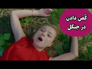 این فیلمو حتما تنها ببین چون بدجوری سیخ میکنی