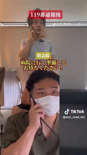 救急車を呼ぶ時の必需品ガイド🚑