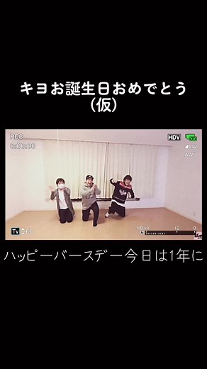 キヨの誕生日を祝う特別なメッセージ