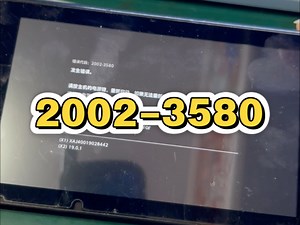 switch开机报错2002-3580维修