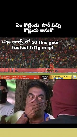 10K views · 3.7K reactions | Rcb cup loading e sari rasipettukondu mowa #trending #viral ipl #memes | Emulada Muchatlu | Facebook