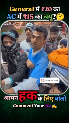 IRCTC Water Bottle Scam? Passenger Exposes ₹6 Overcharge 🚨