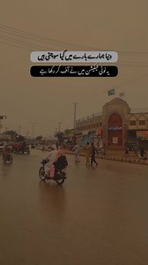 Saza-e-Isaak 602 Explained