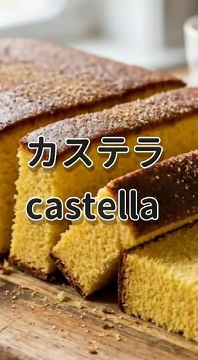 ポルトガル語由来の日本語 1 コミュニケーション 会話下手改善 営業術 話術 #雑学 #一分でわかる #歴史 #プチ知識 新事実 発見