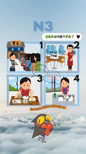 Jlpt N3 listening practice #reelsvideoシ #reelsfypシ #reelschallenge #viralpost2025シ #viralreelsシ #foryoupage #followers | Nihongo Gakkou - 日本語 学校