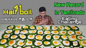 41 Half Boil EATING CHALLENGE| New Record IN Tamilnadu| Don't miss this Video| Eating Challenge Boys | Eating Challenge Boys