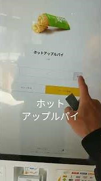 マクドナルドのタッチパネル注文は、すごくいいわ