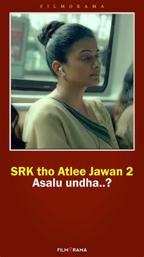 Jawan 2 Cancel అయ్యిందా? 🤯 Fans Waiting Still! #trendingshorts #cinemanews #ShahRukhKhan #telugu