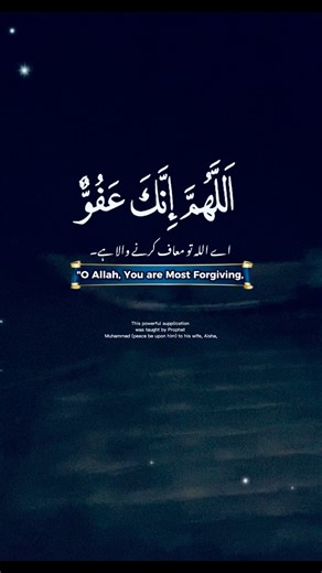 O Allah, forgive me.! #foryoupageシ #islamic #unitedkingdom | Panna Uk Vlogs