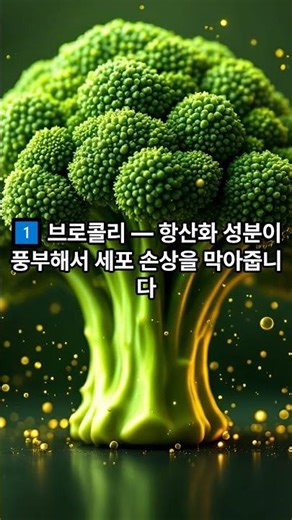 의사들이 말하는, 염증 없애는 최고의 음식! #shorts