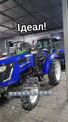 Повнопривідний трактор FORTE 404 за 5300$. Стан Ідеальний. Встигни придбати по такій ціні.
