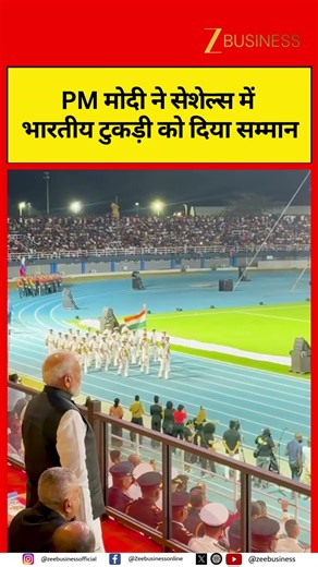 PM Modi Stands for Indian Military Contingent During Seychelles National Day Parade