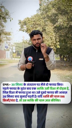 दम है तो Answer बताओ