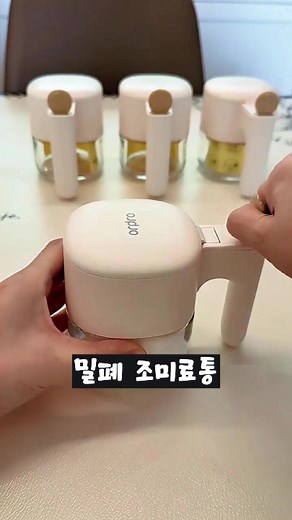 밀폐조미료통: 주방 필수템 추천
