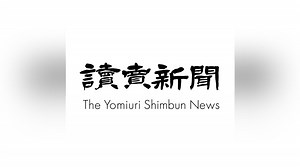 読売新聞音声ニュース