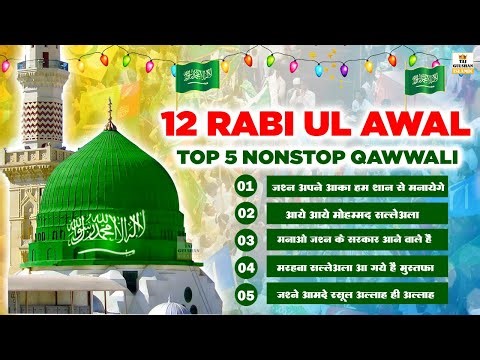 Jashne Milad Un Nabi Qawwali 2025 | 12 Rabi Ul Awal Qawwali 2025 | Eid Milad Un Nabi Qawwali 2025
