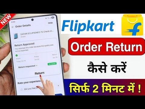 Flipkart Order Return Kaise Kare | How To Return Flipkart Items | Flipkart Return Process 2025