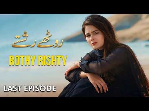 Rothy Rishty - Last Episode 32 | Sumaiyya Bukhsh, Fouzan Khan, Adnan Jeelani | Latest PakistaniDrama