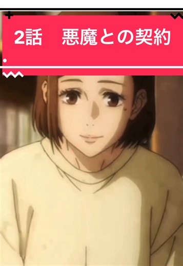 #サスペンス#アニメ#漫画 #いんさいど