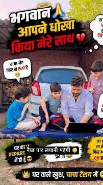 भगवान का बदला part 1