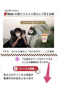 7 years after my gastrectomy for stomach cancer, I have stomach pain after eating ramen or someth...