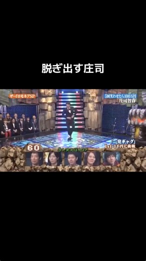 爆笑芸人庄司智春とミキティの面白いバラエティシーン