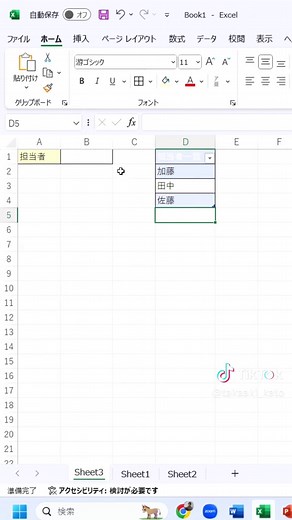 【Excelでドロップダウンリストを自動で増やす方法】 参照元をテーブルにすれば 自動で増えて（反映されて）いきます。 ちなみにこれは同じシートでのみ有効で 別シートのやり方は違うので、 また動画にします。 #パソコン #pc #excel #エクセル