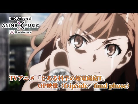 TVアニメ「とある科学の超電磁砲T」 OP映像（final phase ／ fripSide）【NBCユニバーサルAnime✕Music30周年記念OP/ED毎日投稿企画】