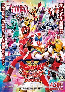 Kikai Sentai Zenkaiger VS Mashin Sentai Kiramager VS Sempaiger Teaser Released
