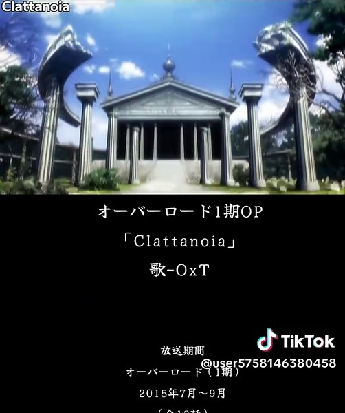 オーバーロード1期OP「Clattanoia」｜神曲の魅力