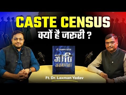 Why Reservation Fight Never Ends in India with Dr Laxman Yadav | Vijender Masijeevi | Cazual Talk
