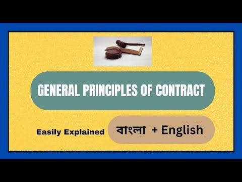 Contract Law in Bengali | Agreement vs Contract + Essentials | ICA 1872
