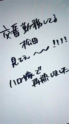 なーーーーーんで死んでるんだ！！！！！！！！！！！！くそ！！！！！！！！！！#名探偵コナン#松田陣平