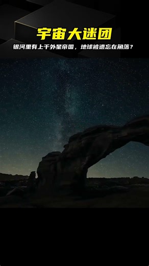 Amazing things are happening in the galaxy! Thousands of alien empires surround Earth, yet it's r...