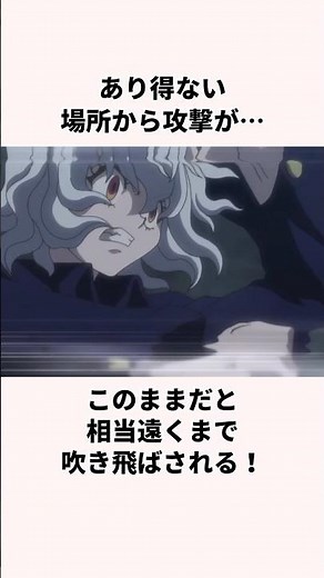 「敵に全力で挑んだ」ピトーについて解説 ＃アニメ ＃ハンターハンター #hunterxhunter ＃anime