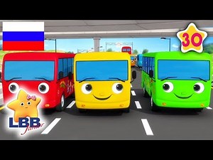 детские песенки | 10 автобусов часть 4 | мультфильмы для детей | Литл Бэйби Бум