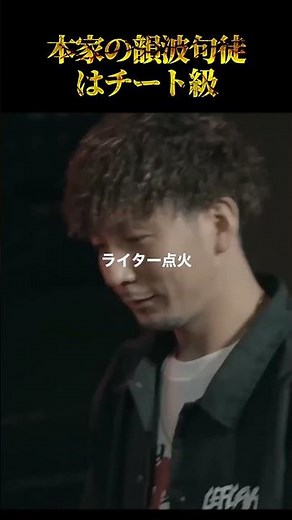 本家の韻波句徒はチート級