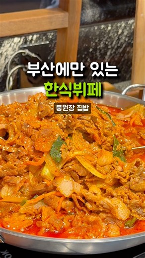 1인 2접시 이상 가능한 한식러버 어서오세요