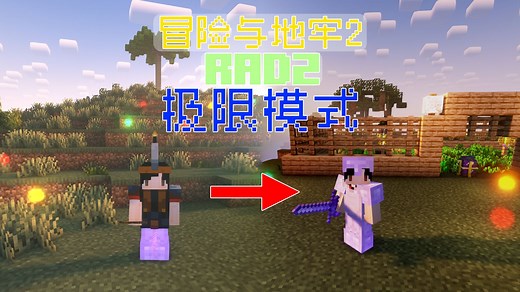 【冒险玉帝老儿】RAD2-3周目极限模式-点点繁星衬苍穹-闪电银剑震虚空！-飞翔的大仙儿-飞翔的大仙儿-哔哩哔哩视频