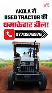 14K views · 81 reactions | Used Tractor Akola | भरोसेमंद Second Hand...