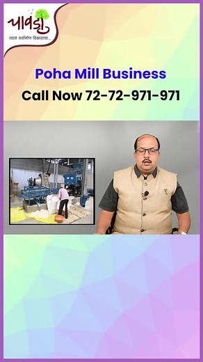 🔷Poha Mill Business Online Training Program (Premium Course) 📞Call on : 7272 971 971 | Chawadi